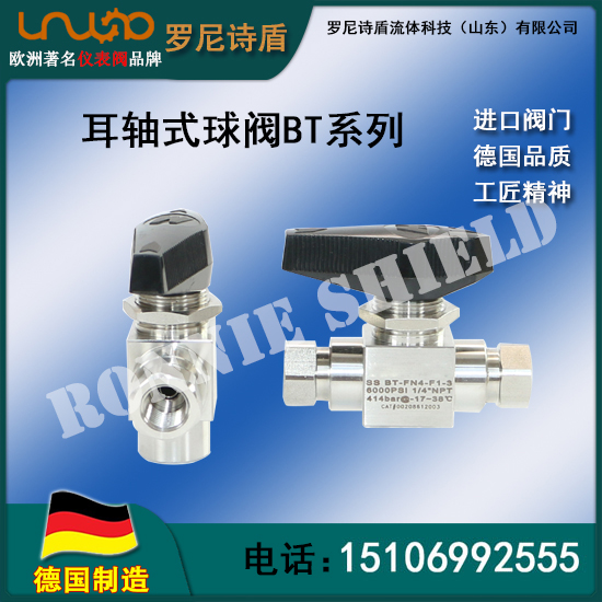 耳軸式球閥BT系列
